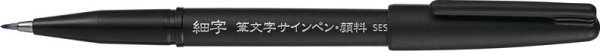 Pentel Brush Sign Pen Pigment, 3er Set